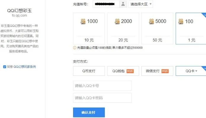 QQ号交易全攻略：平台选择、估价发布、安全交易指南