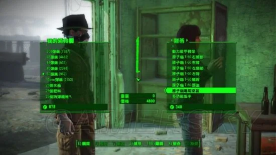 《辐射4》扩展存储空间攻略：箱柜分类、商人购买、卖掉多余物品及游戏文件优化