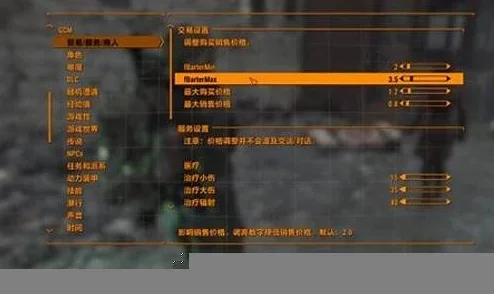 《辐射4》MCM模组配置全攻略：安装、配置与使用教程