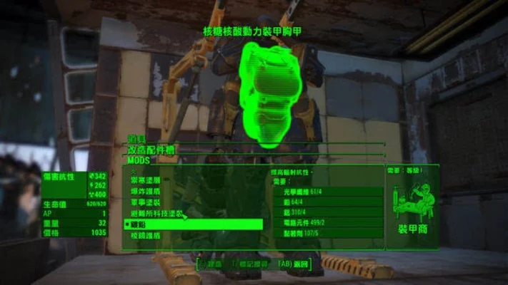 高效提升辐射4装甲抗性技巧解析