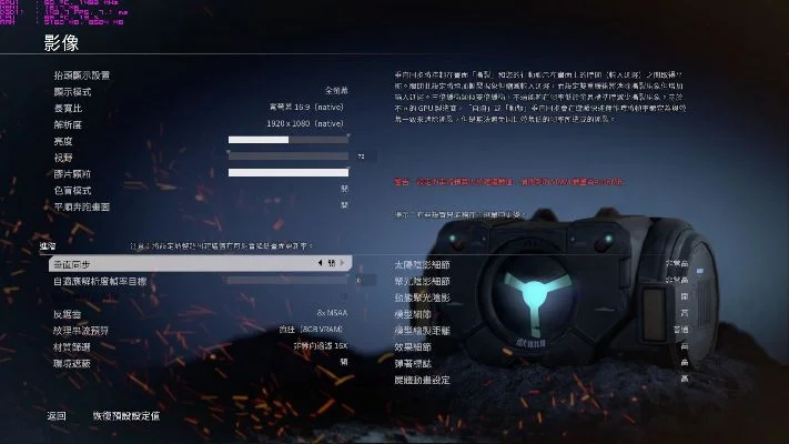 《泰坦陨落2》锯齿设置攻略：优化画质，帧率调整指南