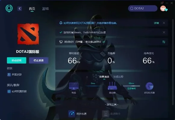 Dota 2网络问题解析：服务器负载、地理位置、连接不稳定等6大挑战