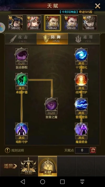 力魔天赋攻略：前期5力2敏，后期全敏捷，技能加点全解析