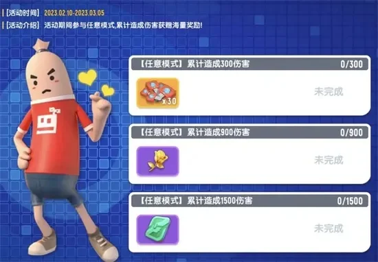 香肠派对表情攻略：七夕活动、精英手册、限时活动、物资币获取方法
