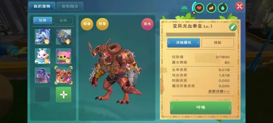 创造与魔法宠物融合攻略：魔法石、符文、混沌魔法全面解析