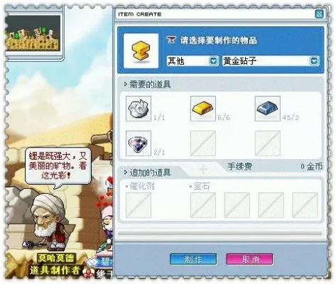 冒险岛符文采集问题解决攻略