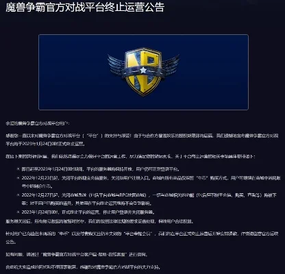 亚服魔兽争霸解析：外挂封号严、网络延迟高、交易风险大、玩家环境封闭