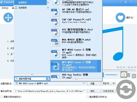 劲舞团个性化音乐更换教程：MP3格式歌曲替换指南