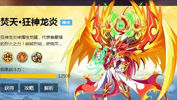 奥奇传说焚天狂神龙炎神挑战攻略及阵型精灵推荐