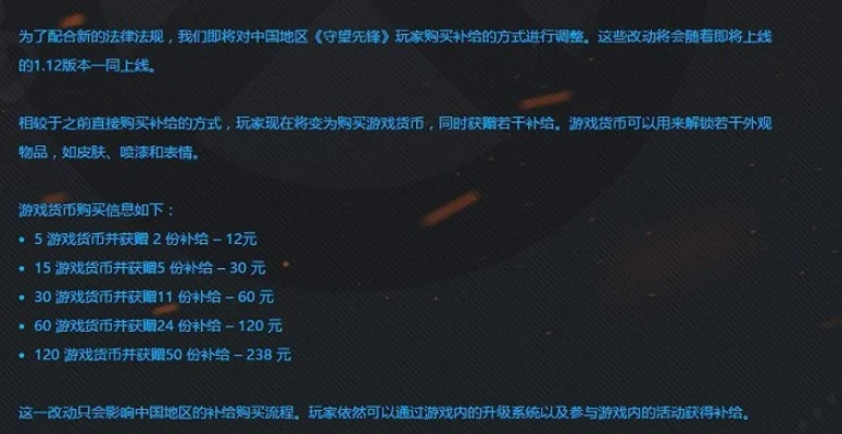 守望先锋铸币攻略：升级开箱、竞技模式等多途径快速获取