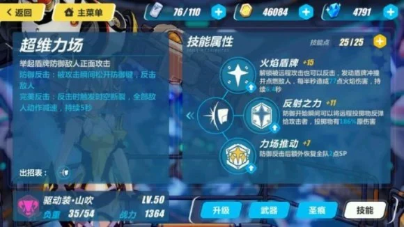 崩坏3山吹实战攻略：技能解析与技巧解析