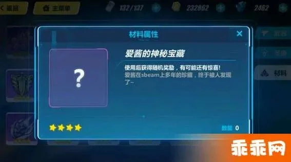 崩坏3神秘宝箱攻略：三关解谜步骤及提示卷轴获取