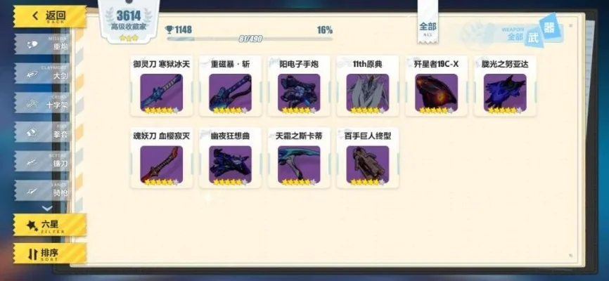 崩坏3武器获取攻略：剧情挑战、成就、锻造、商店全解析