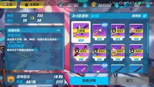 崩坏3女性角色武器获取攻略全解析