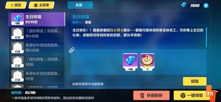 崩坏3金色生日蛋糕获取攻略：活动任务与商店兑换详解