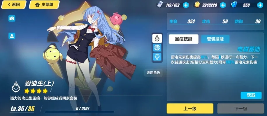 崩坏3爱迪生圣痕获取攻略：碎片兑换+活动奖励