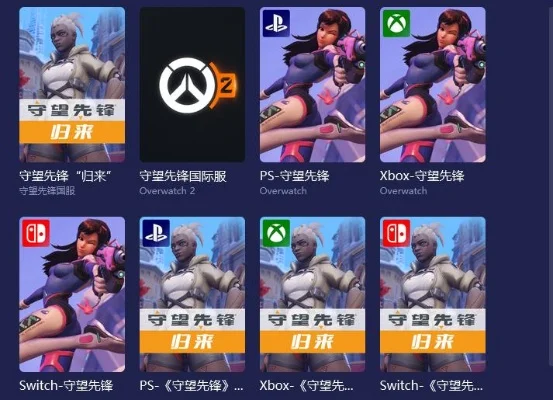 守望先锋登录重启问题解决方案大全