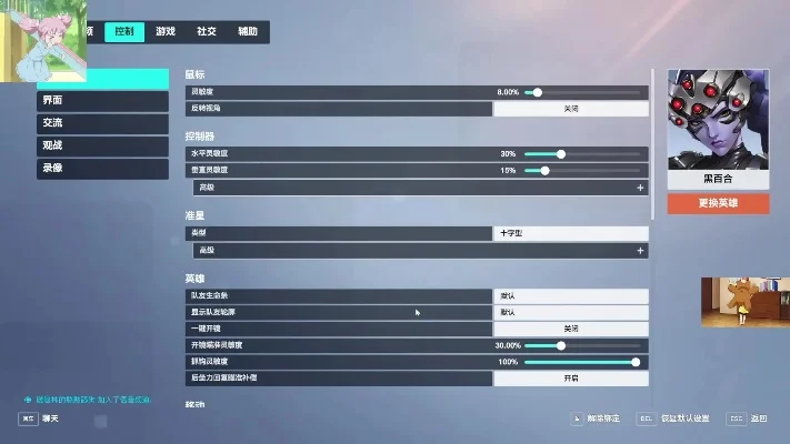 守望先锋4：3比例设置全攻略