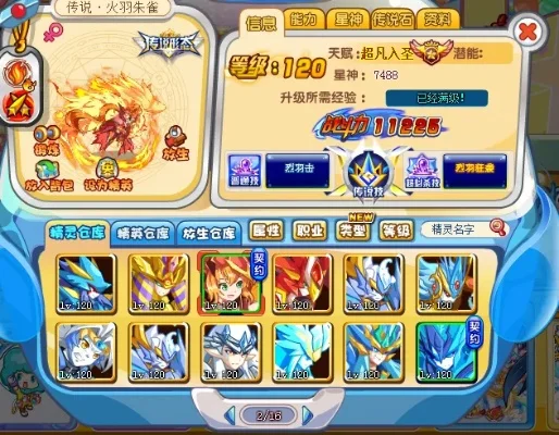 奥奇传说提升先手速度技巧攻略
