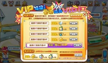 奥奇传说VIP续费攻略：年费充值、保持等级、避免降级