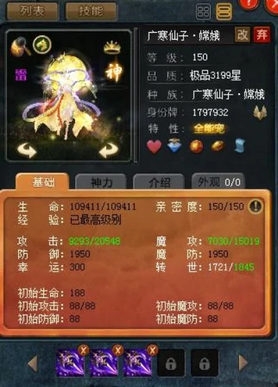 妖神宠物战斗解析：速度魔攻优势与局限及技能搭配