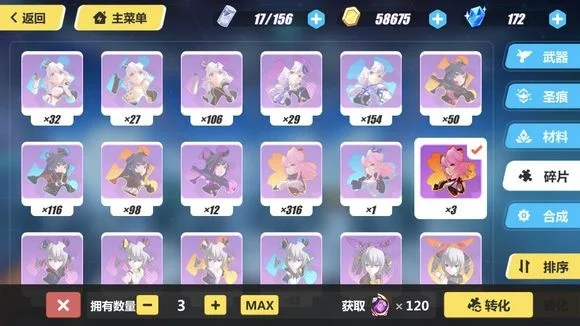 崩坏3魔女宝珠获取攻略：5种途径轻松兑换