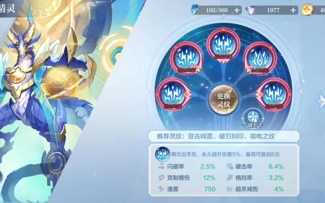 奥奇传说手游攻略：等级、装备、潜能、星神养成技巧