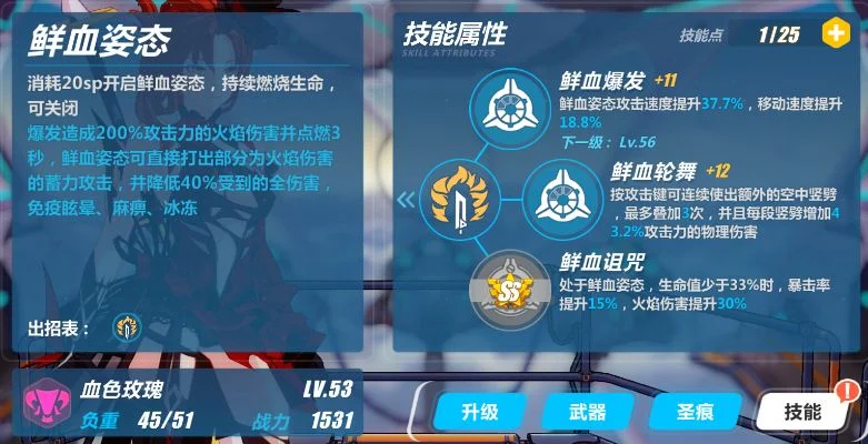 崩坏3驱魔回血攻略：角色技能搭配与生存技巧