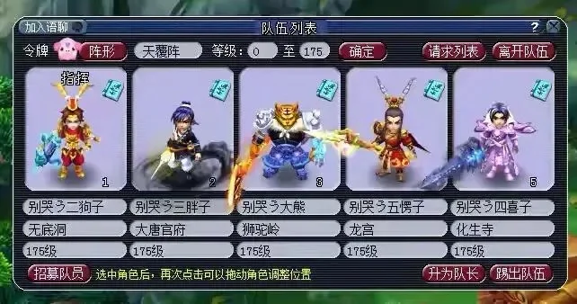 梦幻西游五开打金攻略：高效角色搭配与盈利策略