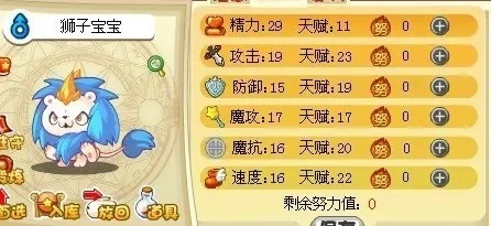洛克王国捕捉森巴宠物攻略：冰川挑战赢狮子宝宝