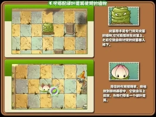 植物大战僵尸自制植物制作攻略及实例