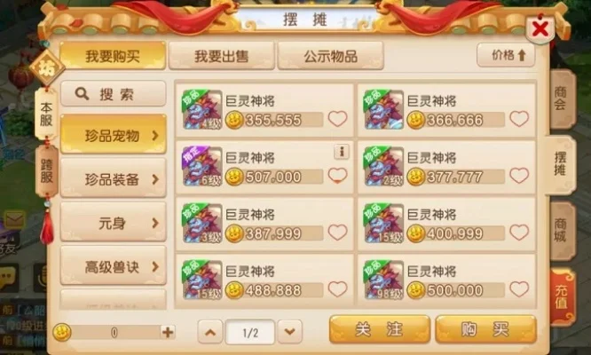 梦幻西游新手入门攻略：门派选择、升级、赚钱与伙伴宠物技巧