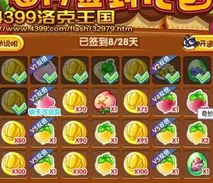 洛克王国农场种植蔬菜攻略：快速收获指南
