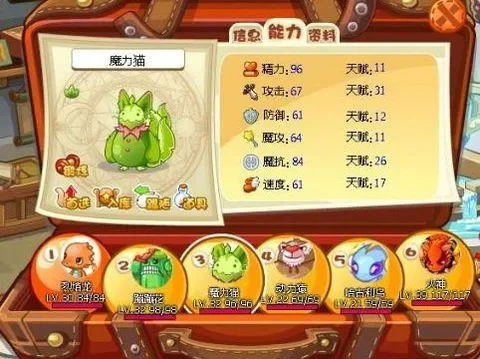 洛克王国宠物快速练级攻略：满级提升、经验果实、装备优化及技能策略