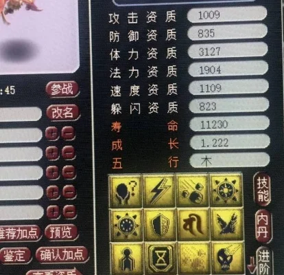 梦幻西游炼妖合成雷鸟攻略：主副宠选择及技能提升技巧