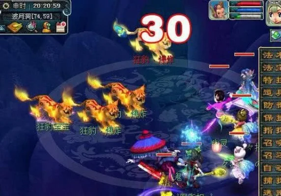 梦幻西游波月洞抓捕人形狂豹攻略全解析