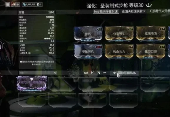 星际战甲紫卡强化武器攻略：获取、装备与洗练