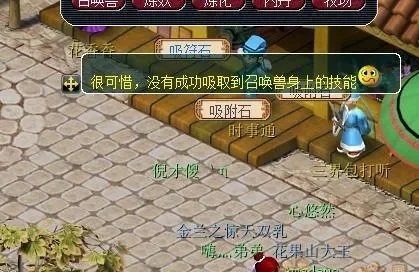 梦幻西游吸附石获取攻略：任务、活动、抽奖、分解与购买全解析