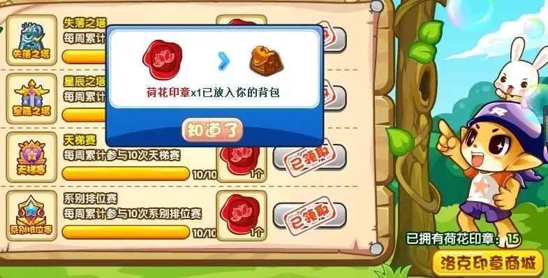 洛克王国体力快速恢复攻略：日常任务与活动秘籍