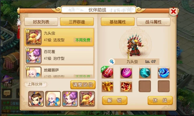 梦幻西游手游：7种高效获取伙伴技能方法详解