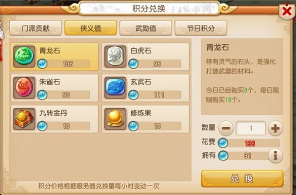 梦幻西游手游鞋子强化攻略：玄武石获取与打造步骤