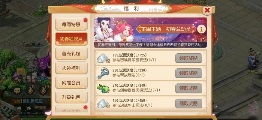 梦幻西游手游联动活动揭秘：报名奖励、服务器升级及特色玩法