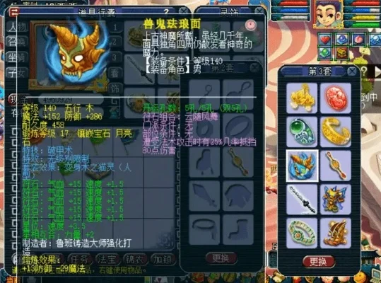 梦幻西游装备特技“心明如镜”详解：效果、消耗、使用及优势