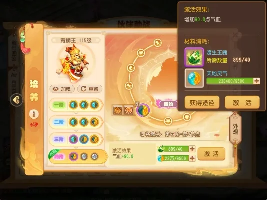 梦幻西游手游助战进阶攻略：激活天地脉，升星培养，提升助战实力