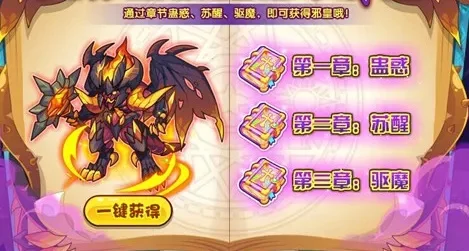 洛克王国秒杀邪皇攻略：祈祷助力+宠物强化+技能搭配