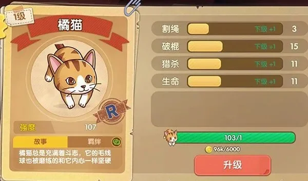 轻松捕捉喵喵攻略：宠物选择与高效方法详解