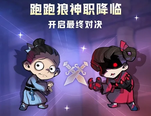 跑跑狼人杀攻略：智斗策略、报告技巧与生存秘诀