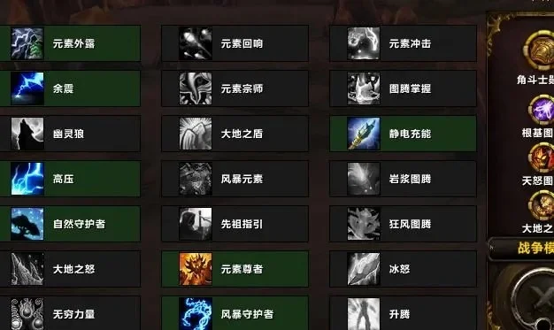 魔兽争霸萨满练级攻略：1-30级技能提升、天赋选择与装备搭配