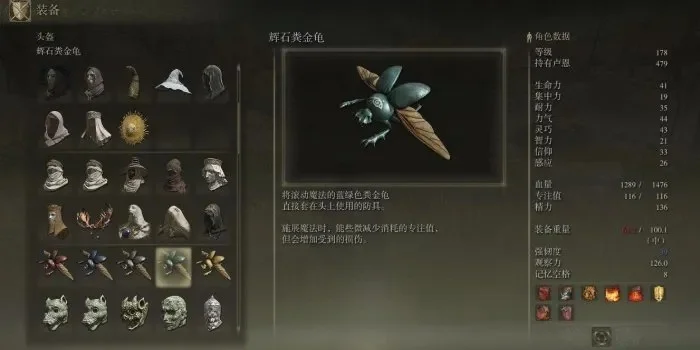 艾尔登法环攻略：隐身屎壳郎定位与击败技巧