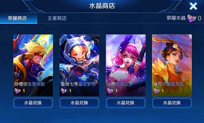 荣耀水晶优势与获取途径解析